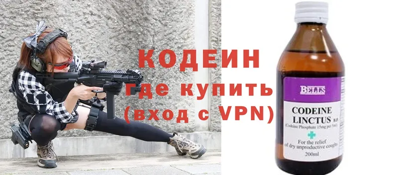 сколько стоит  Киров  Кодеиновый сироп Lean Purple Drank 