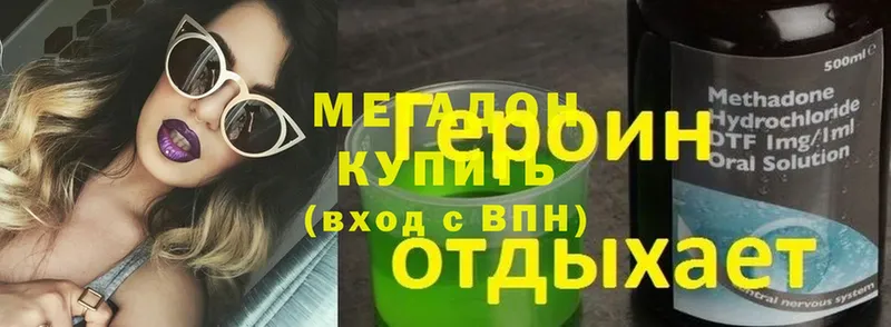 что такое   Киров  МЕТАДОН methadone 